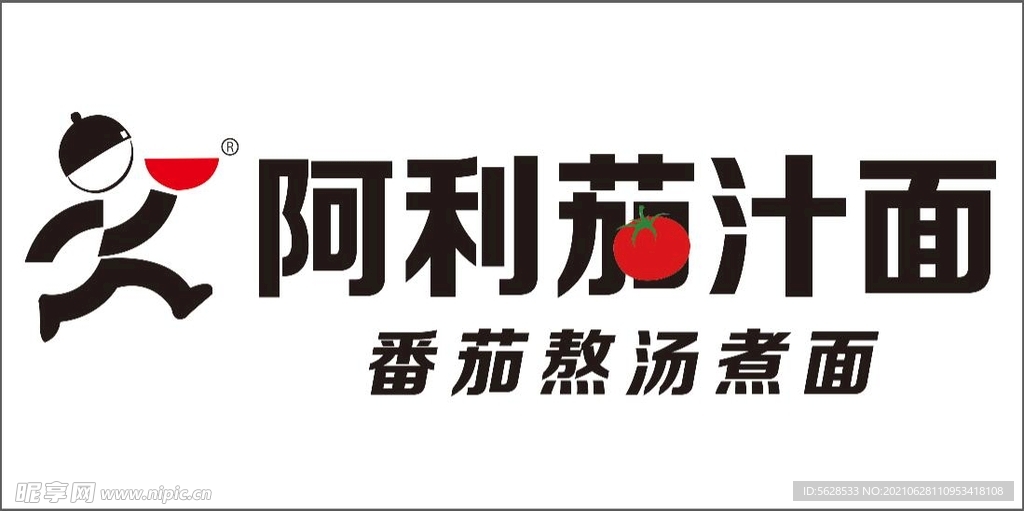 番茄汁