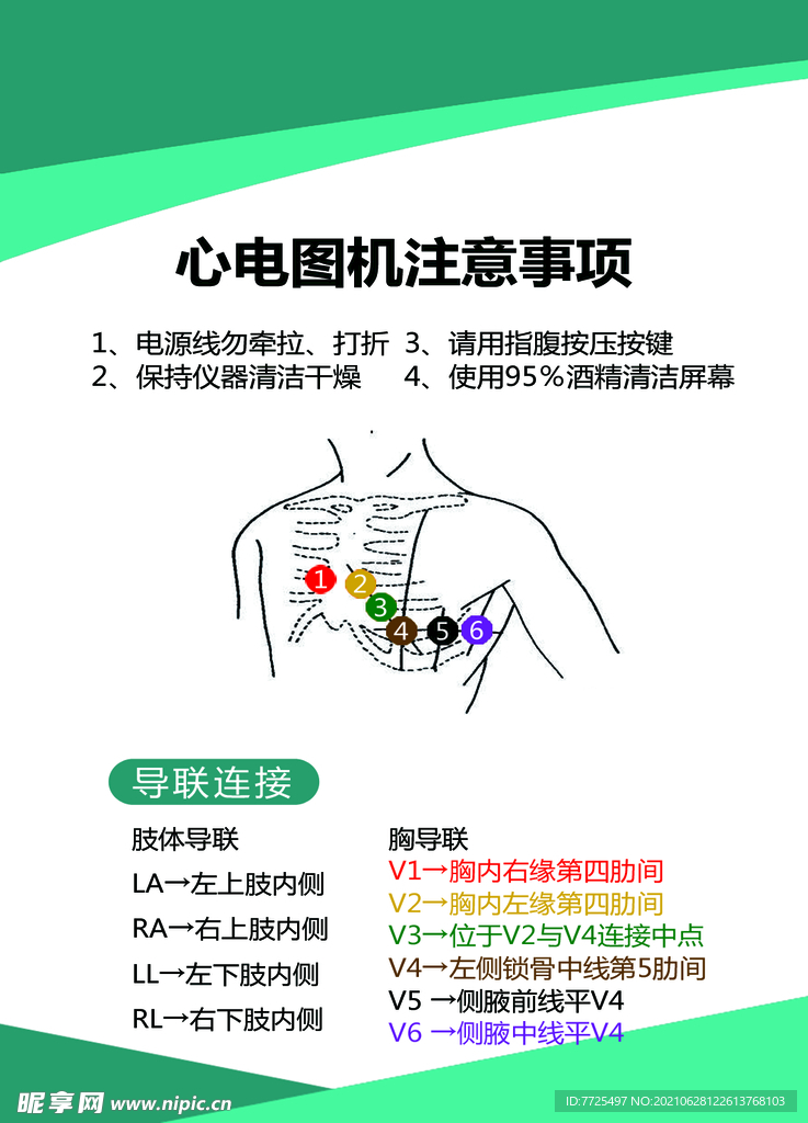 心电图机使用注意事项