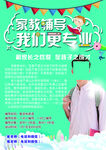 家教辅导
