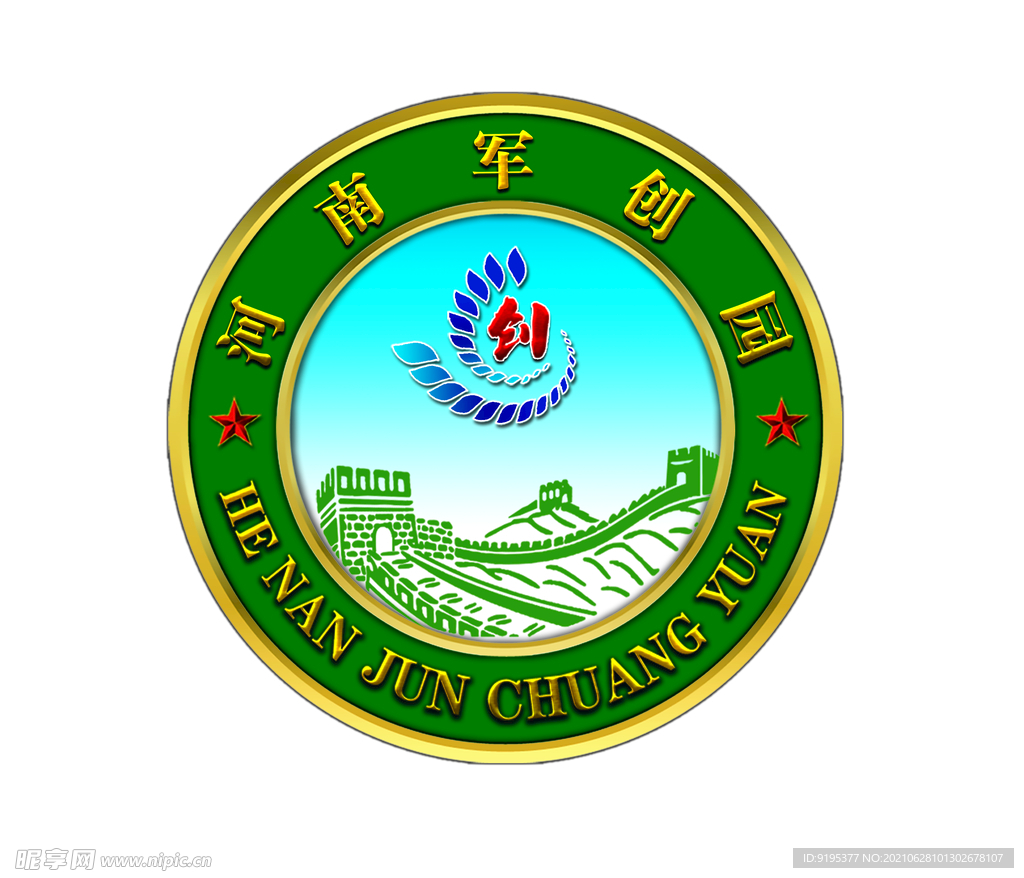 河南军创园园徽