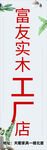 实木