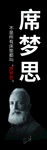 席梦思