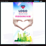 欢迎光临电梯海报