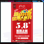 新店开业