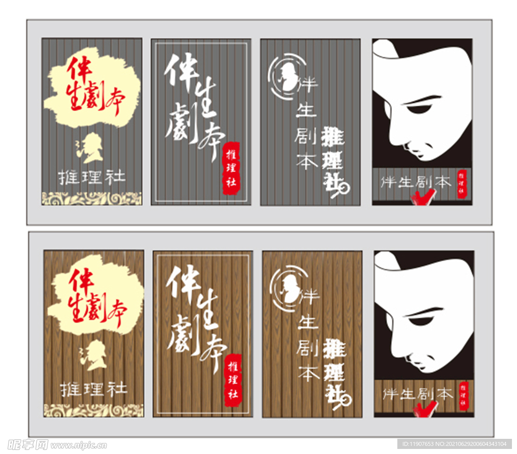 推理门店