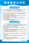  安全安全制度  