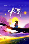 中秋节海报