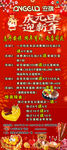 安旗蛋糕庆元旦迎新年活动海报