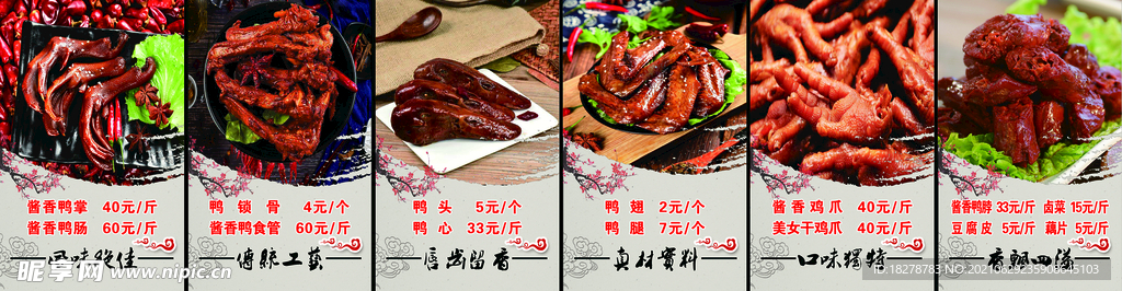 武汉黑鸭灯箱
