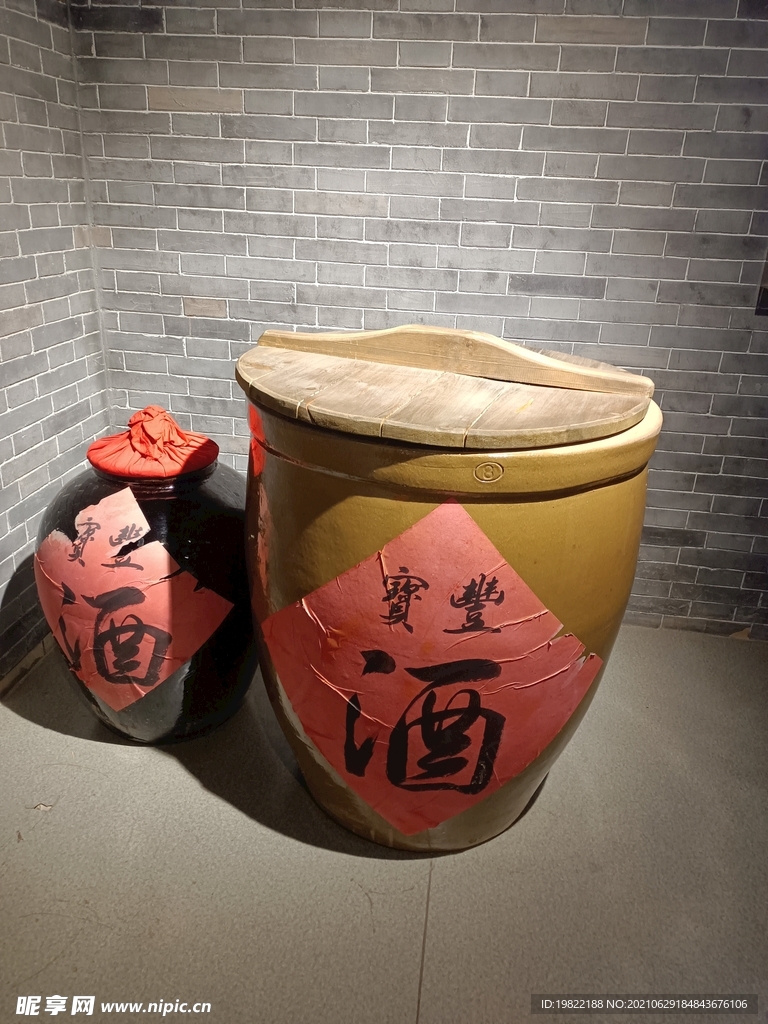 酒缸
