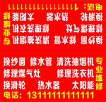 维修