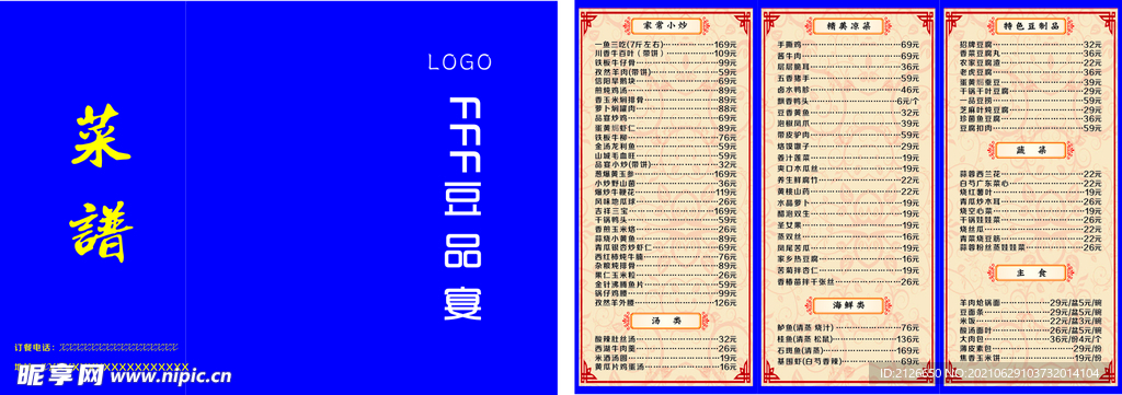 豆品