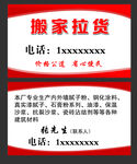 搬家
