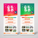 辅导班艺术班展架