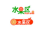 水果区字体设计