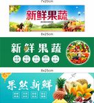果蔬 
