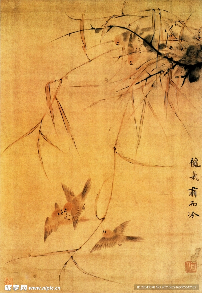  古典字画  