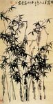 名家字画 
