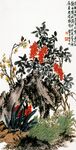 名家字画  