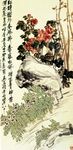 名家字画 