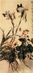 名家字画 