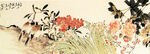 名家字画