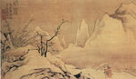 名家字画 古典字画  水墨画 
