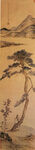 名家字画 古典字画  水墨画 