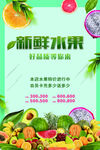 新鲜水果