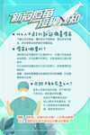 新冠疫苗接种 