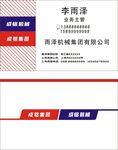 企业集团公司名片设计简约商务