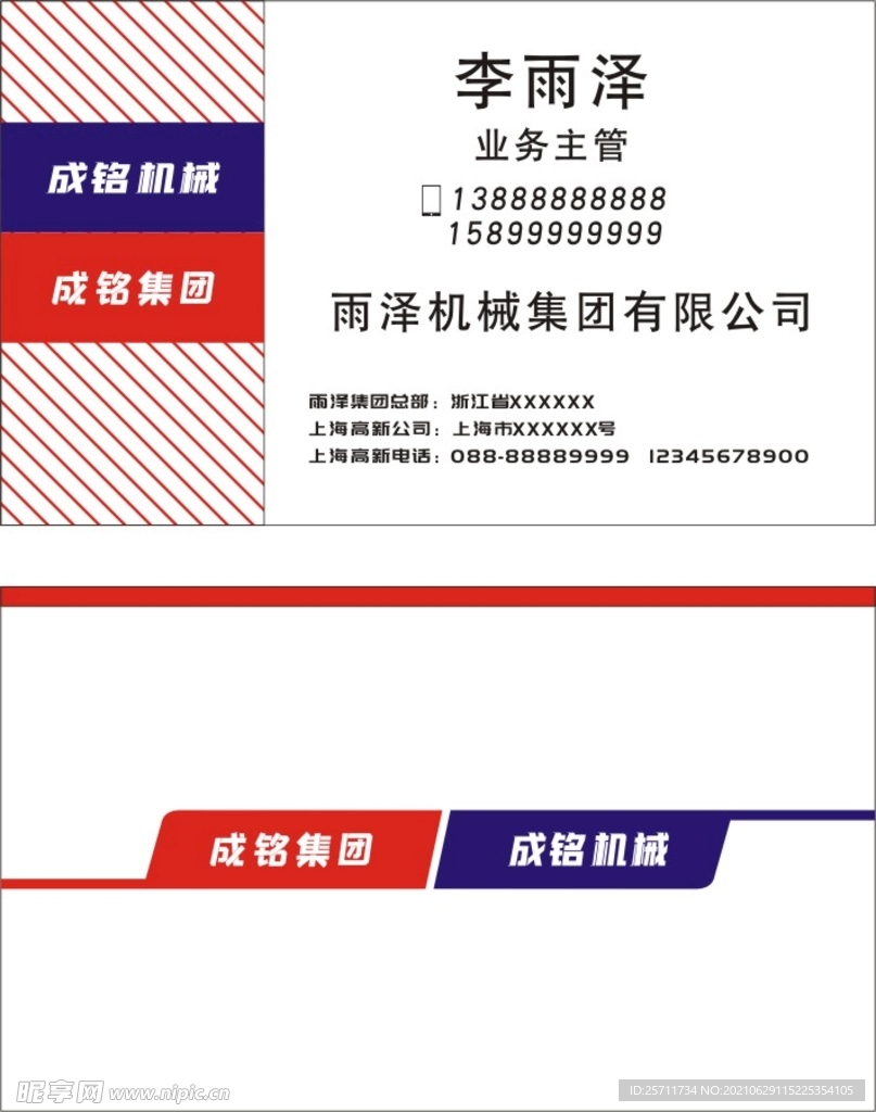 企业集团公司名片设计简约商务