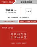 简约大气商务红色名片设计