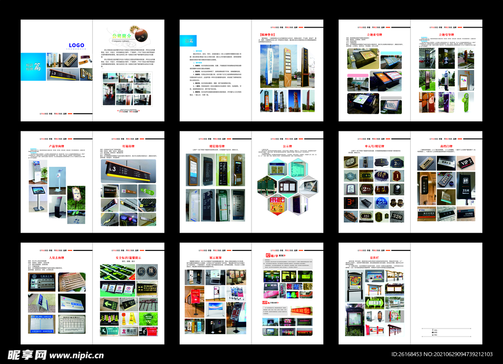 广告公司画册