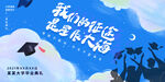 毕业展板