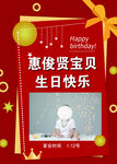 生日快乐