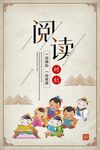 阅读