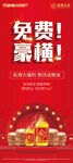 粮油展架