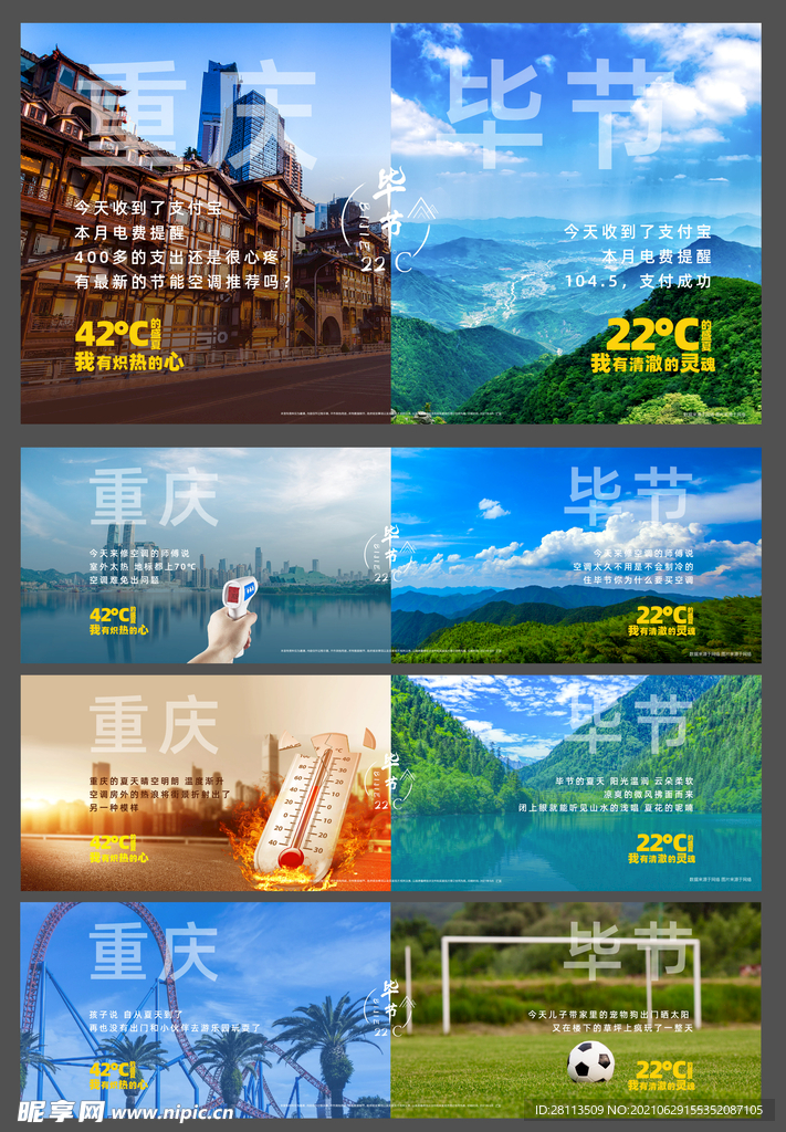 冷热对比画面
