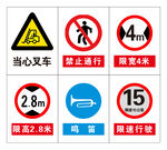 交通标识