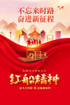 红船精神