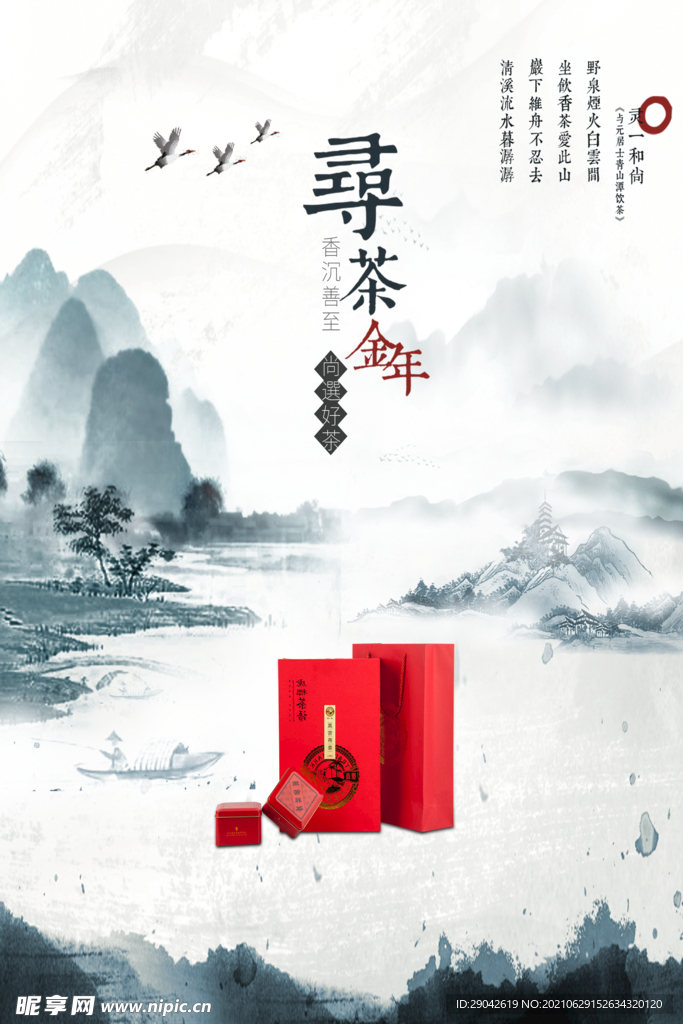 茶文化