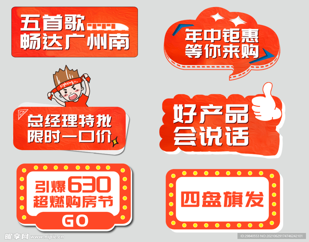 手举牌