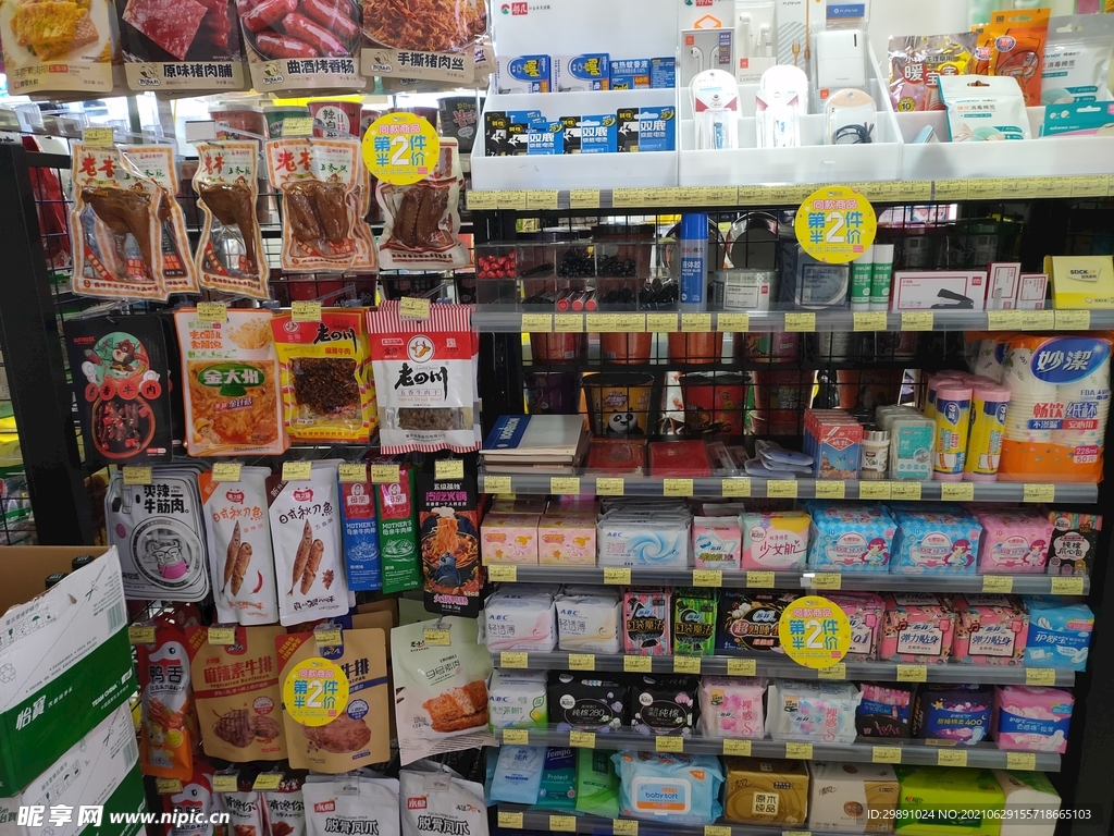 便利店