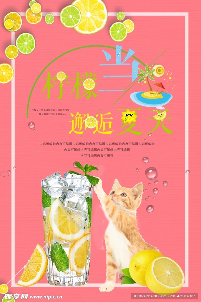 果汁