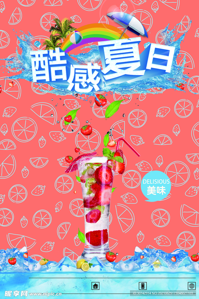 果汁