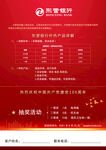东营银行单页