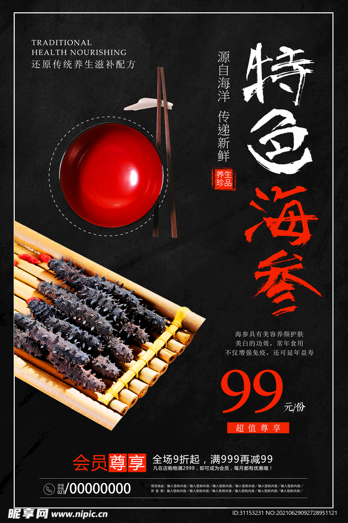 日式料理