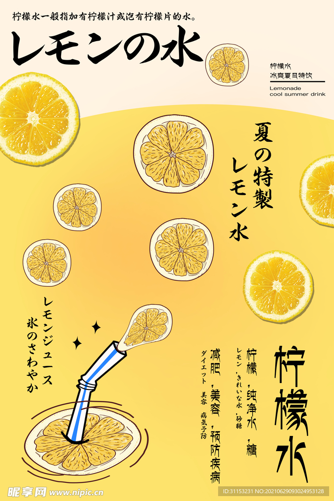 日式料理