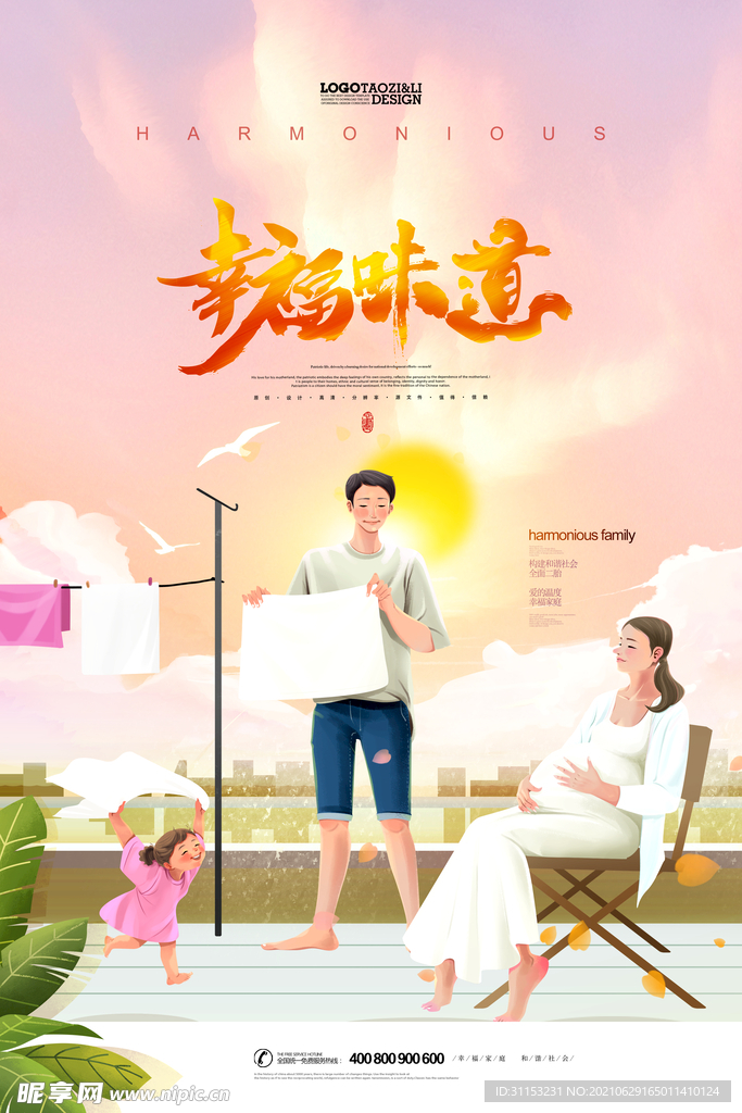 母婴海报